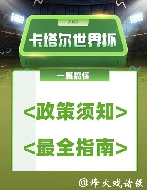 如何安全使用世界杯下注平台:详细指南 如何安全使用世界杯下注平台:详细指南
