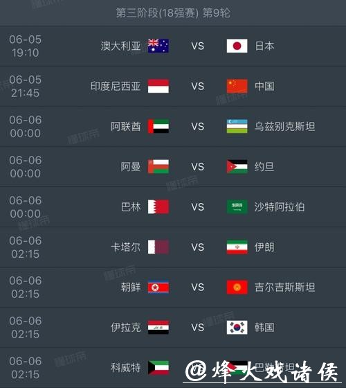 2026年世界杯赛程安排详细解析 2026年世界杯赛程安排详细解析