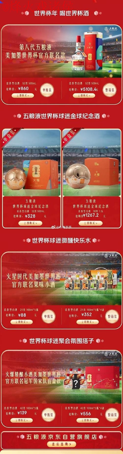 如何合法参与世界杯买球免费官方活动