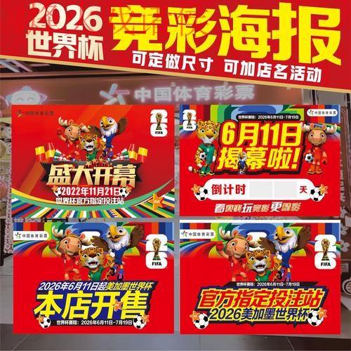 获取世界杯下注APP下载入口地址指南