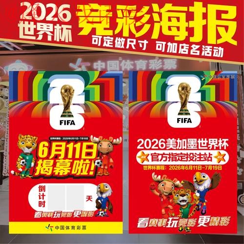 获取世界杯下注APP下载入口地址指南